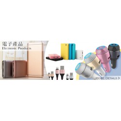 電子產品