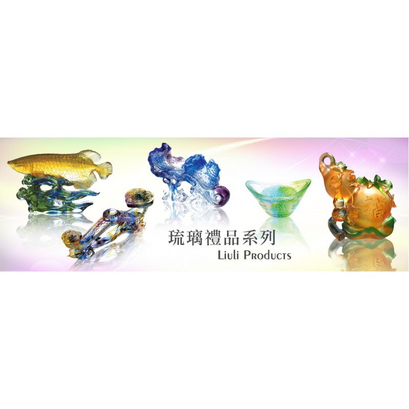 琉璃擺件